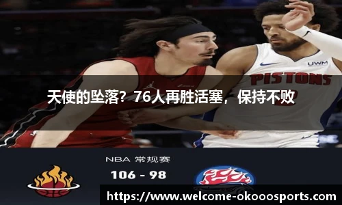 澳客官方网
