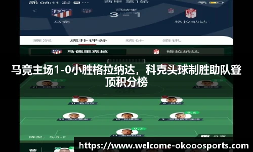 澳客网
