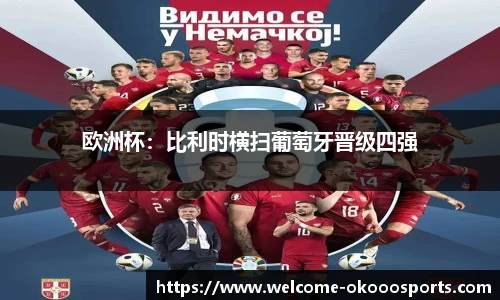 澳客足彩网